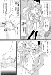 Page 20 of Ane Imouto - preview thumbnail