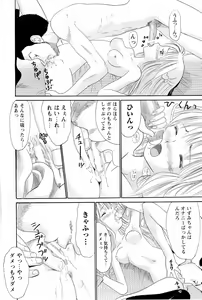 Page 21 of Ane Imouto - preview thumbnail
