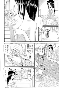 Page 29 of Ane Imouto - preview thumbnail