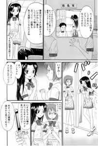 Page 31 of Ane Imouto - preview thumbnail