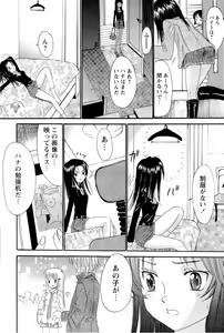 Page 33 of Ane Imouto - preview thumbnail