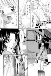 Page 35 of Ane Imouto - preview thumbnail