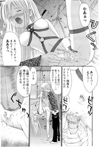 Page 36 of Ane Imouto - preview thumbnail