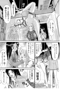 Page 40 of Ane Imouto - preview thumbnail