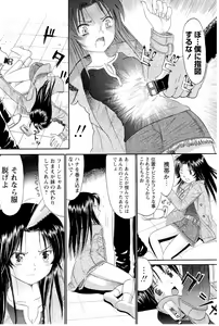 Page 41 of Ane Imouto - preview thumbnail