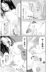 Page 44 of Ane Imouto - preview thumbnail