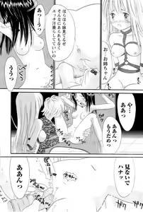 Page 45 of Ane Imouto - preview thumbnail