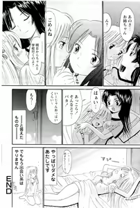 Page 49 of Ane Imouto - preview thumbnail