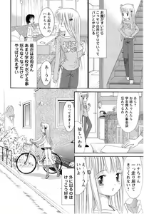 Page 5 of Ane Imouto - preview thumbnail