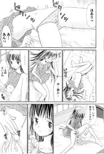 Page 54 of Ane Imouto - preview thumbnail