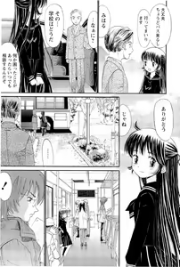 Page 56 of Ane Imouto - preview thumbnail