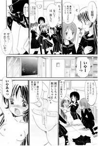 Page 59 of Ane Imouto - preview thumbnail