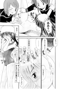 Page 60 of Ane Imouto - preview thumbnail