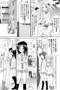 Page 6 of Ane Imouto - preview thumbnail