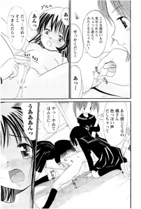 Page 62 of Ane Imouto - preview thumbnail