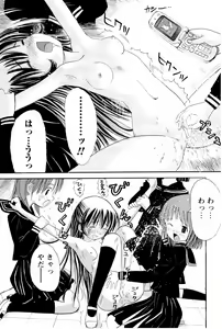 Page 64 of Ane Imouto - preview thumbnail