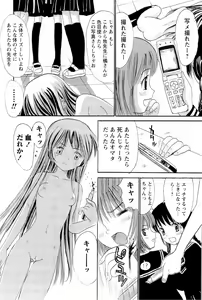 Page 65 of Ane Imouto - preview thumbnail