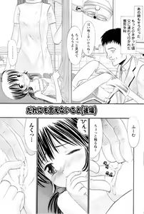 Page 66 of Ane Imouto - preview thumbnail