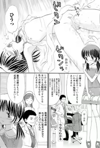Page 68 of Ane Imouto - preview thumbnail