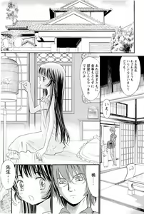 Page 70 of Ane Imouto - preview thumbnail