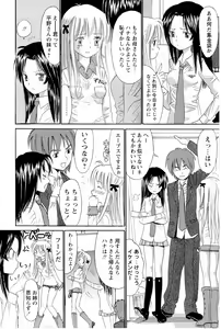 Page 7 of Ane Imouto - preview thumbnail