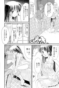 Page 71 of Ane Imouto - preview thumbnail