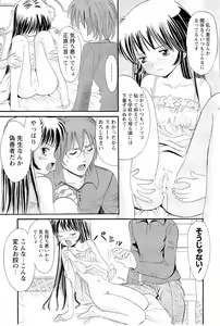 Page 72 of Ane Imouto - preview thumbnail