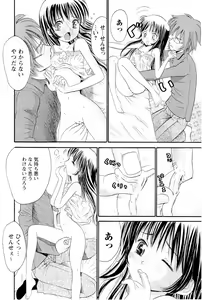 Page 73 of Ane Imouto - preview thumbnail