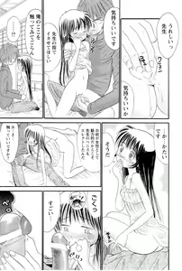Page 74 of Ane Imouto - preview thumbnail