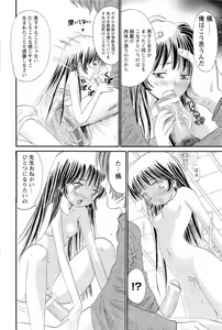 Page 75 of Ane Imouto - preview thumbnail