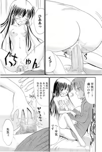 Page 76 of Ane Imouto - preview thumbnail