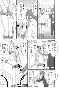 Page 8 of Ane Imouto - preview thumbnail