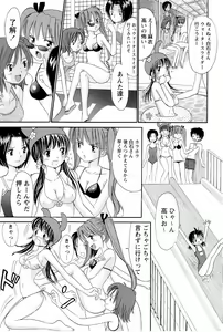 Page 84 of Ane Imouto - preview thumbnail