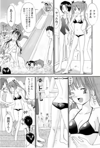 Page 86 of Ane Imouto - preview thumbnail