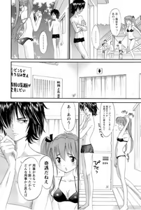 Page 87 of Ane Imouto - preview thumbnail
