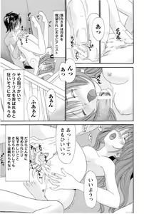Page 90 of Ane Imouto - preview thumbnail