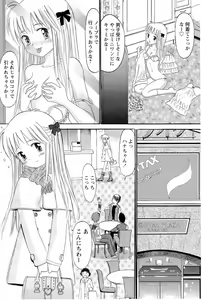 Page 9 of Ane Imouto - preview thumbnail