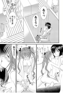 Page 92 of Ane Imouto - preview thumbnail