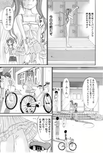 Page 96 of Ane Imouto - preview thumbnail