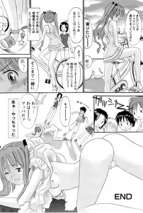 Page 97 of Ane Imouto - preview thumbnail