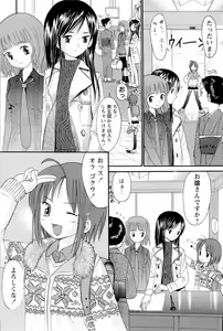 Page 99 of Ane Imouto - preview thumbnail