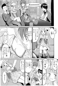 Page 10 of Ane Imouto - preview thumbnail