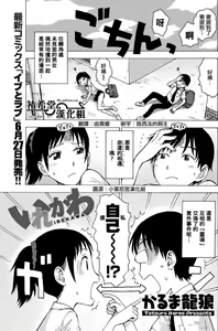 Irekawa — hentai manga cover on Fhentai