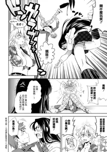 Page 164 of Bust To Bust - Chichi wa Chichi ni - - preview thumbnail