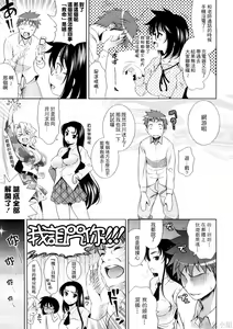 Page 169 of Bust To Bust - Chichi wa Chichi ni - - preview thumbnail