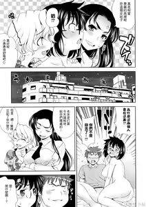 Page 179 of Bust To Bust - Chichi wa Chichi ni - - preview thumbnail