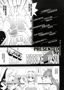 Page 199 of Bust To Bust - Chichi wa Chichi ni - - preview thumbnail