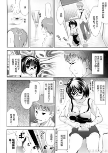 Page 46 of Bust To Bust - Chichi wa Chichi ni - - preview thumbnail