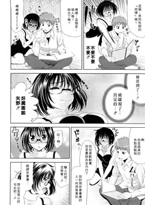 Page 50 of Bust To Bust - Chichi wa Chichi ni - - preview thumbnail
