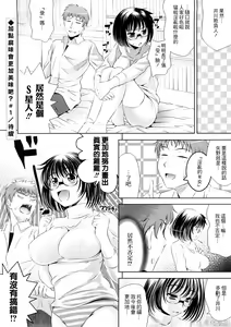 Page 64 of Bust To Bust - Chichi wa Chichi ni - - preview thumbnail